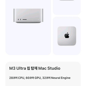 [구합니다]맥스튜디오 M3 Ultra 96g, 1tb 이상 이미지