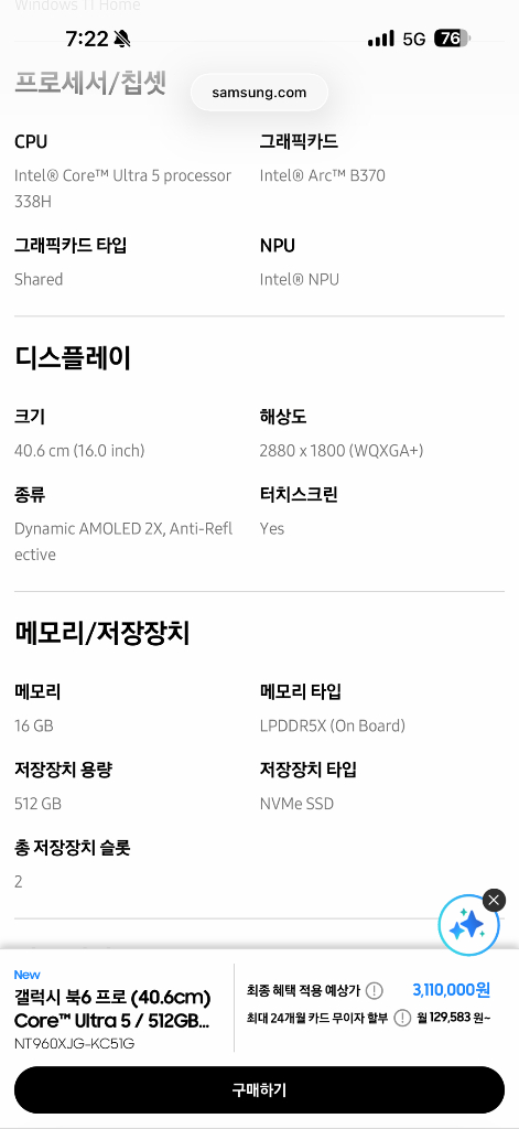 삼성 갤럭시북6프로 16인치 NT960XJG-KC51G 고사양 미개봉 노트북 이미지