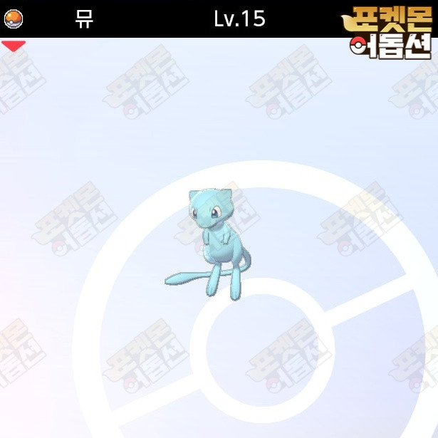 이로치 뮤 / 포켓몬스터 / 닌텐도 스위치 이미지