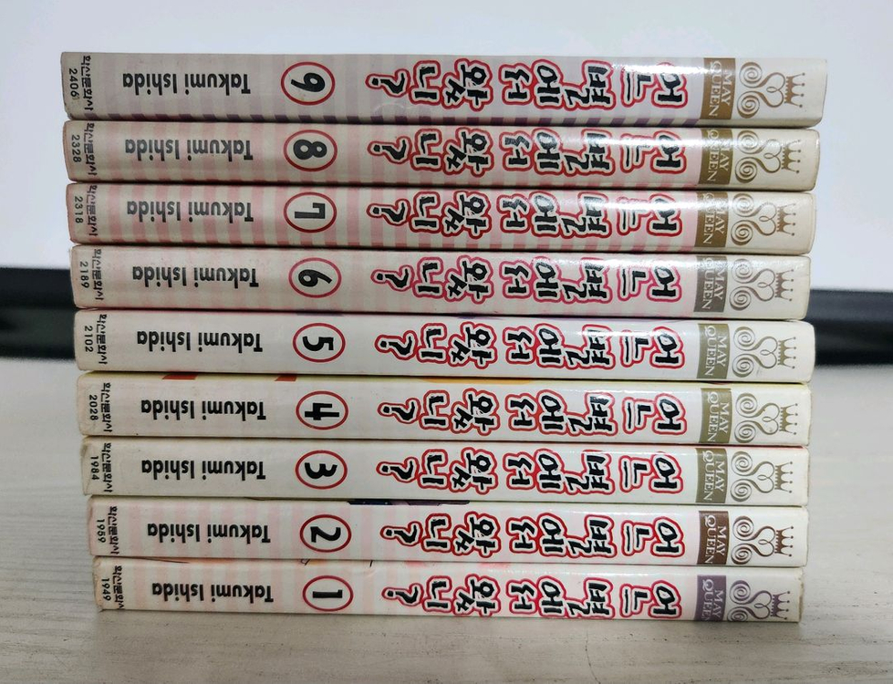 [순정만화책] 어느 별에서 왔니? 전권 9권 완결 - 로맨틱코미디 이미지
