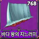 킹피스 해지 개당 40원 판매합니다 이미지