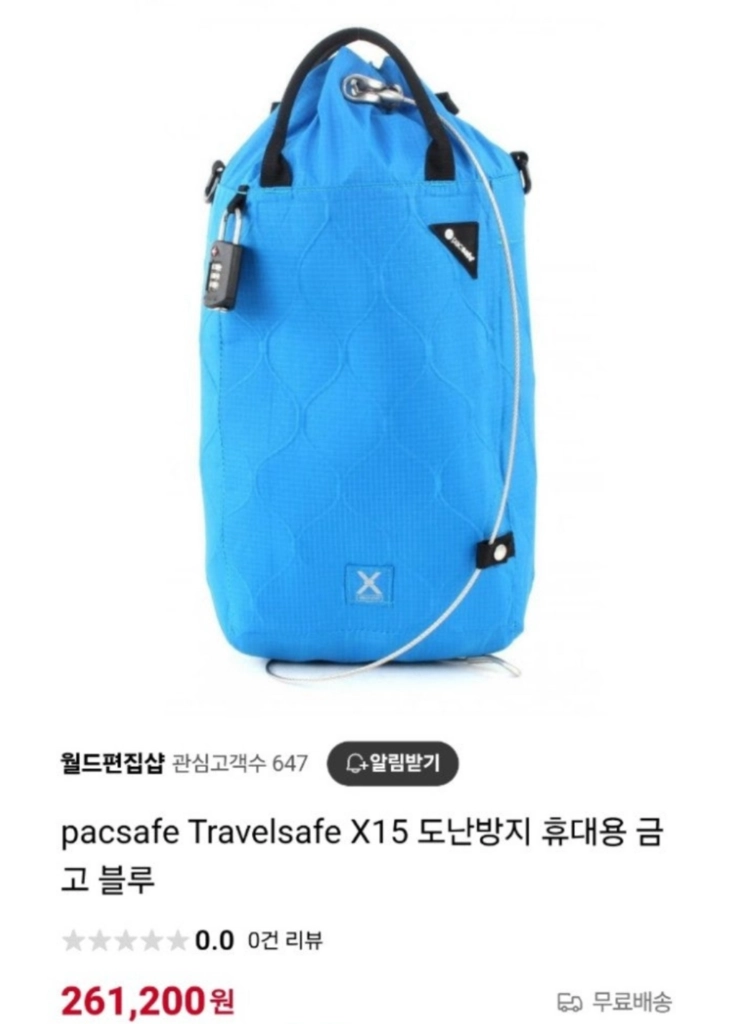 미사용 팩세이프 여행가방 이미지