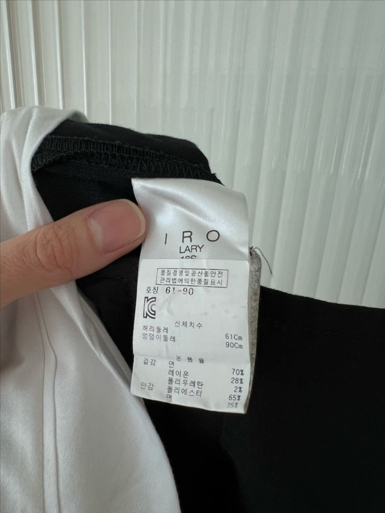 IRO 이로 - 여름 슬랙스 팬츠S 이미지