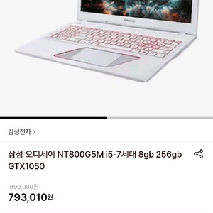i5 게이밍 노트북 삼성 nt800g5m gtx 1050 이미지