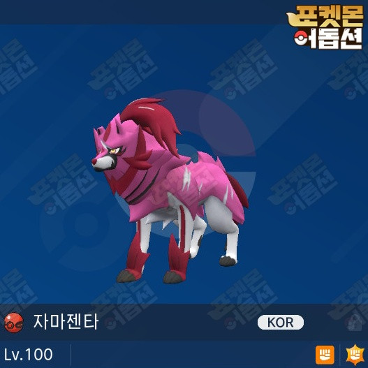 이로치 자마젠타 배포 / 포켓몬스터 / 닌텐도 스위치 이미지