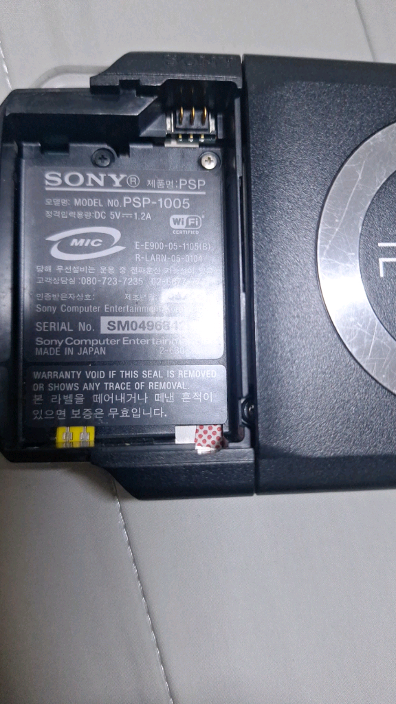psp 1005 팔아요 반택포 가격 이미지