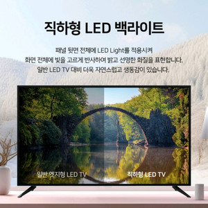 40인치 LED TV 이미지