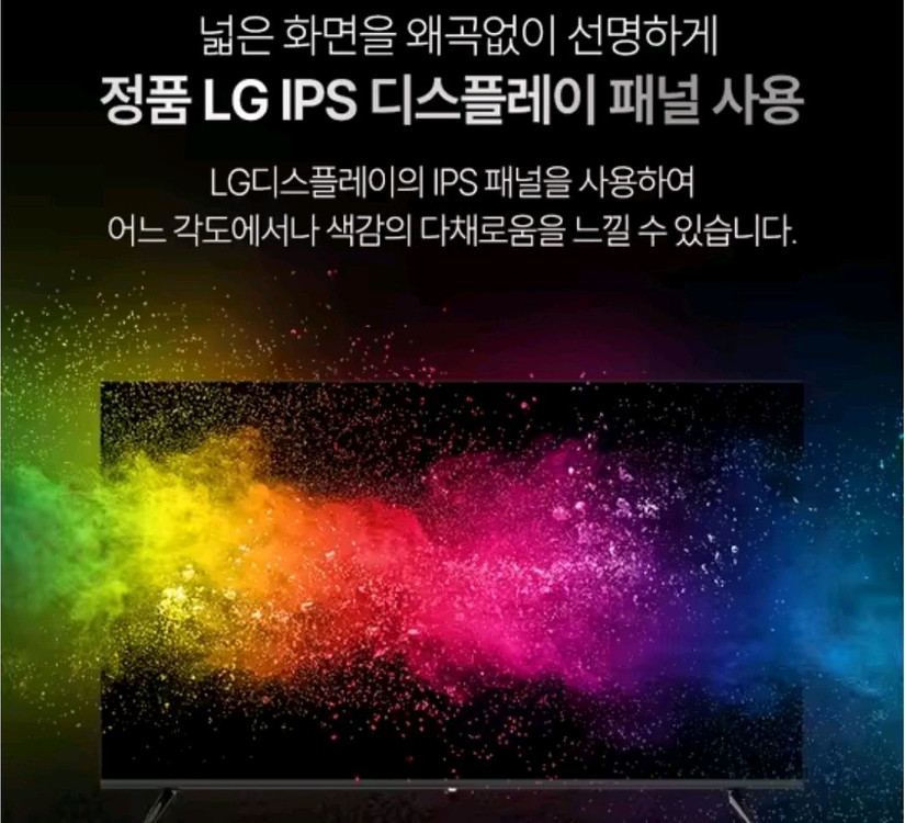 55인치 4K UHD 스마트 TV 이미지