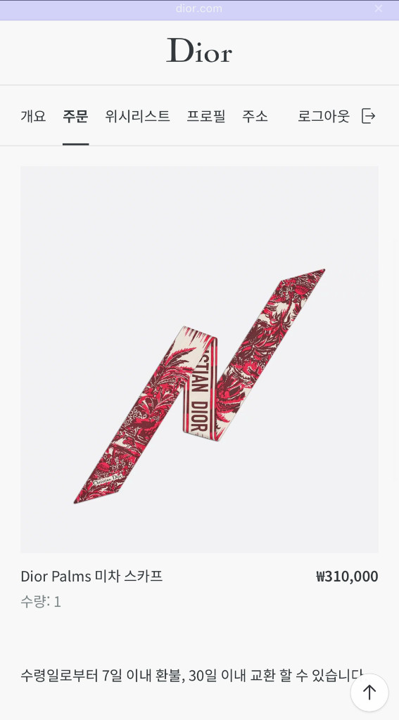 Dior Palms 미차 스카프 디올 트윌리 공홈 정품 택포 이미지