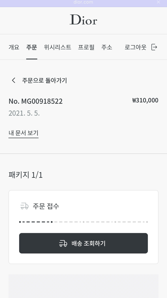 Dior Palms 미차 스카프 디올 트윌리 공홈 정품 택포 이미지