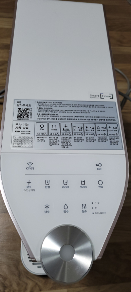 최상급! SK매직 올인원 직수정수기 이미지