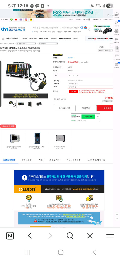 디지털오실로스코프 이미지