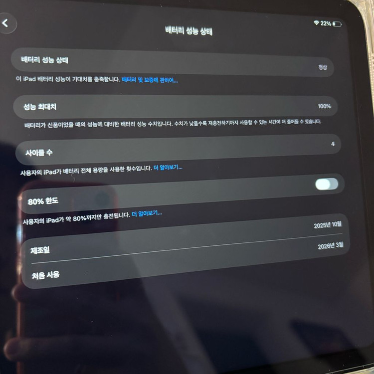 아이패드 2025 A16 옐로우 128GB WIFI 거의 새상품 이미지
