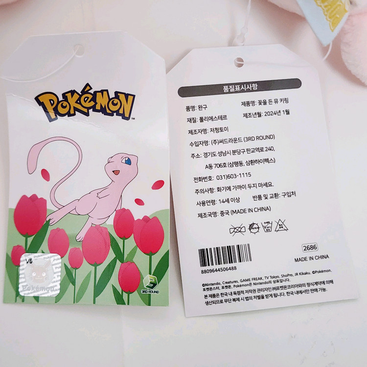 새상품) 포켓몬스터 정품 인형 키링_꽃을 든 뮤 포켓몬 마스코트 누이_마콧 공식 굿즈 공굿 귀여운 소품 이미지