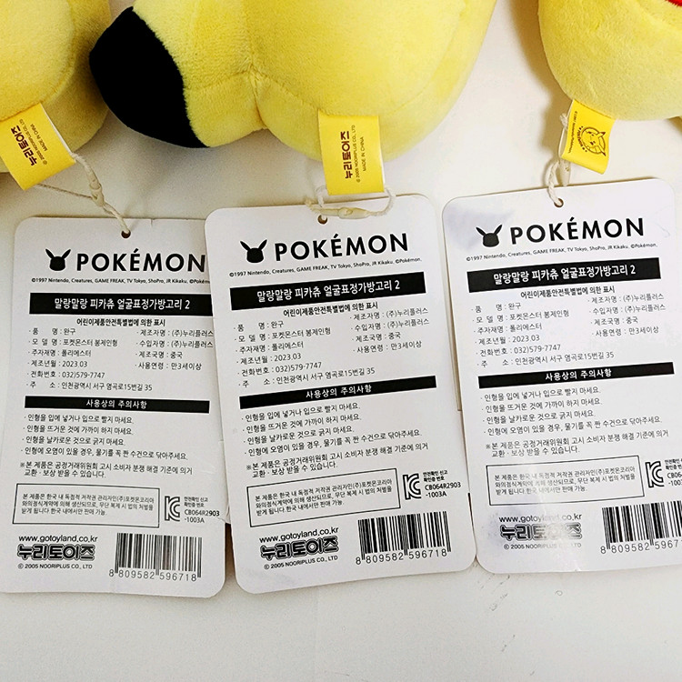 새상품) 포켓몬스터 피카츄 모찌 인형 키링_얼굴표정 말랑말랑 페이스 누이_정품 공식 마콧 굿즈_귀여운 소품 우정템 이미지