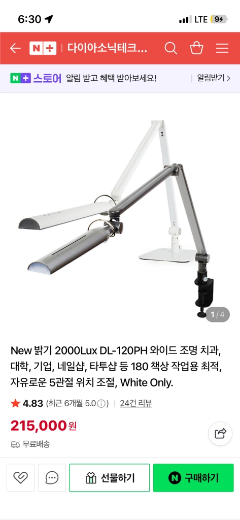 LED 스탠드 조명(스터디, 미용) 팝니다!! 이미지