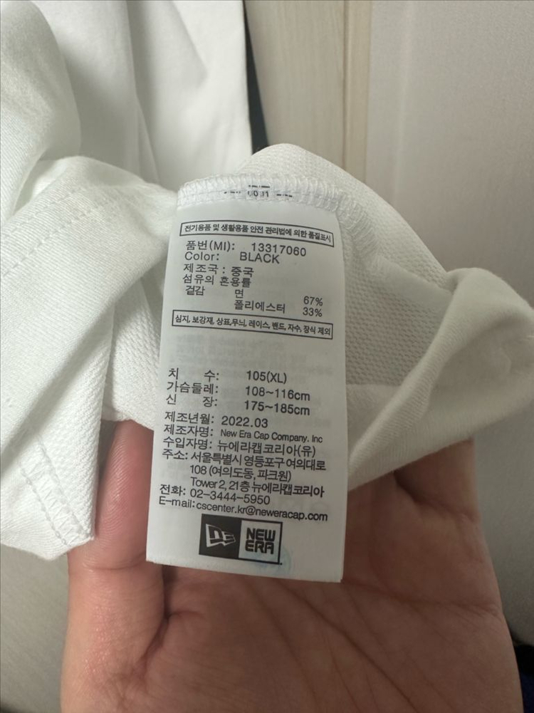 로고 라글란 티셔츠 이미지