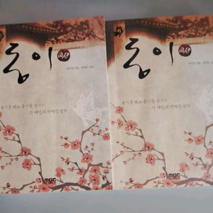 소설책 동이 1-2권 일괄 이미지