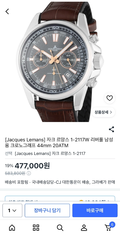 자끄르망 Liverpool 크로노그래프 손목시계 - 안심되는 중고거래