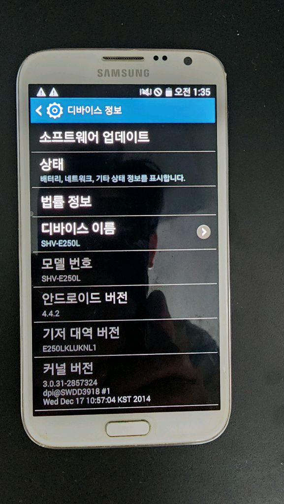 갤럭시 노트2 shv-250l 이미지