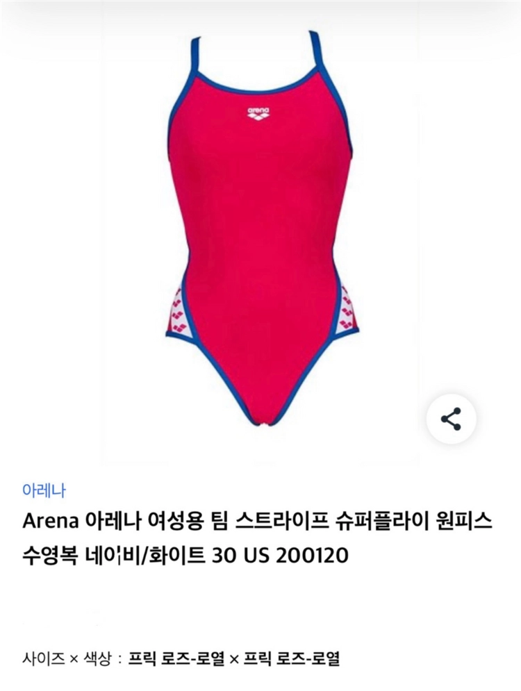 아레나 팀스 슈퍼플라이백 프릭로즈 30 이미지