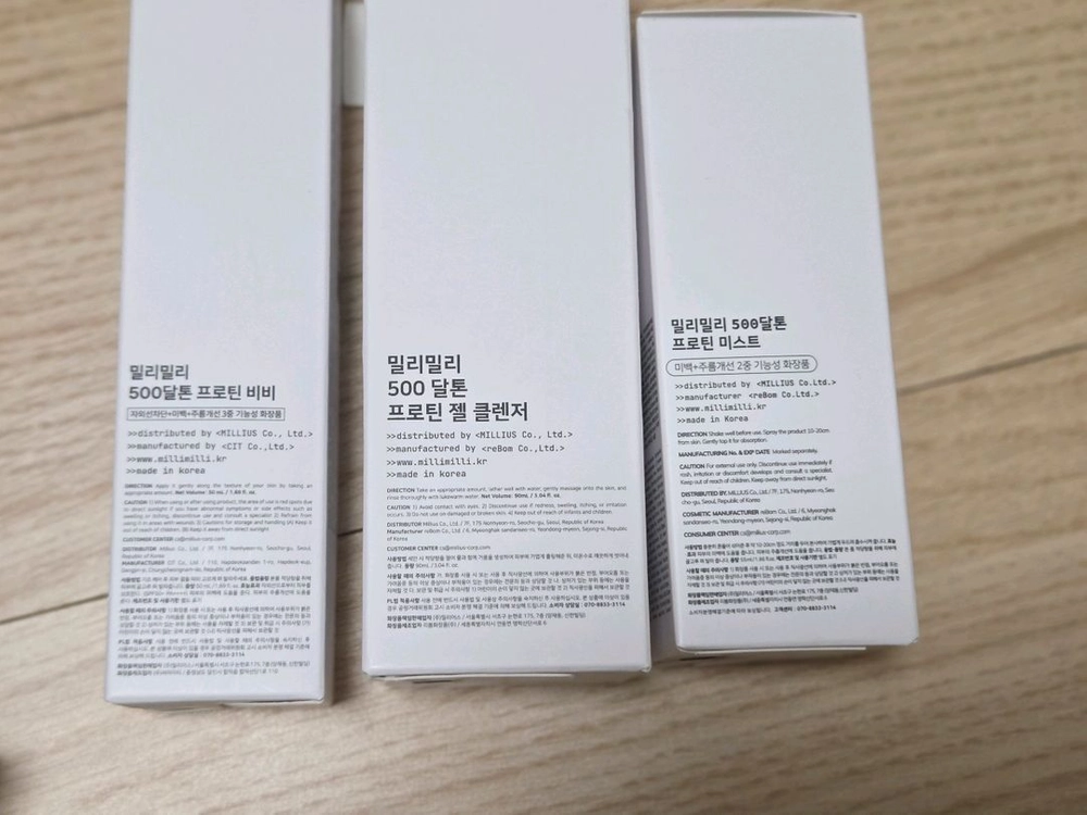 밀리밀리 유민혜 화장품 앰플 / 미스트 / 비비크림 등 이미지