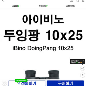 두잉팡 망원경 이미지