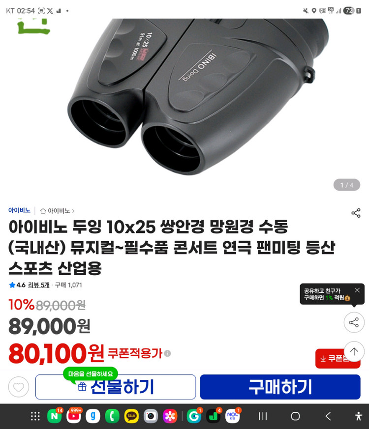 두잉팡 망원경 이미지