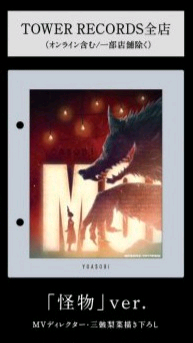 요아소비 앨범 더 북, 아이돌 앨범, 특전 인덱스 5종 일괄 이미지