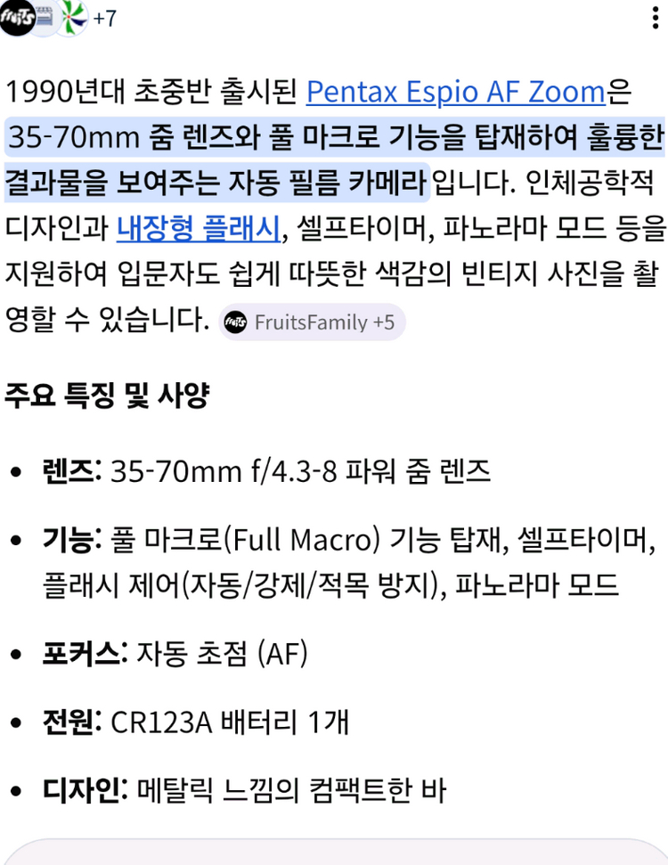 펜탁스 ESPiO AF ZOOM 자동 필름 카메라 이미지