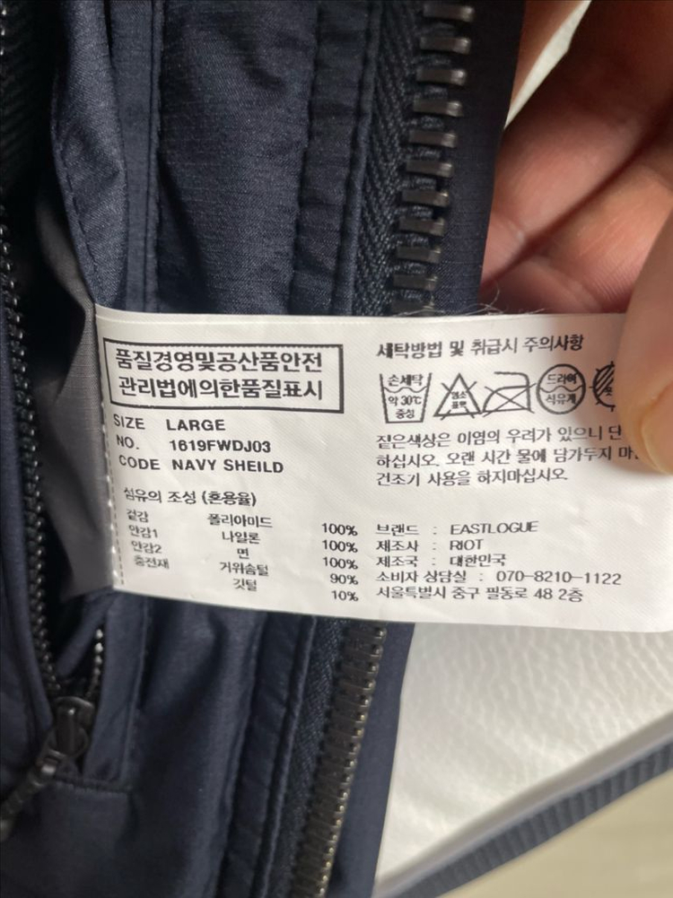 이스트로그 유틸리티 패딩 네이비 L 이미지