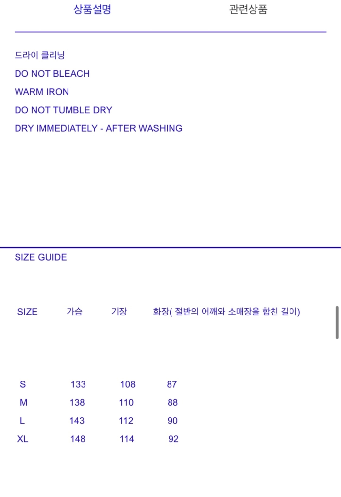 도큐먼트 오버핏 울 패디드 코트 S(한국L) 이미지