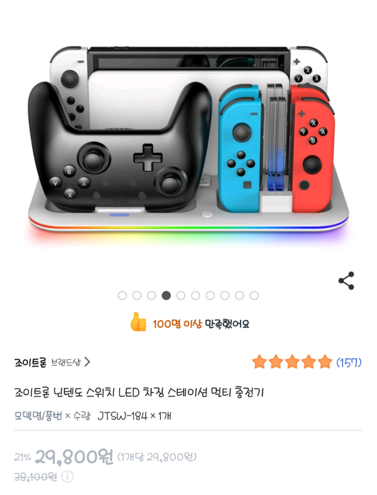 닌텐도 스위치 1세대(HAC001(-01) 풀박스 (일괄판매만)) 이미지