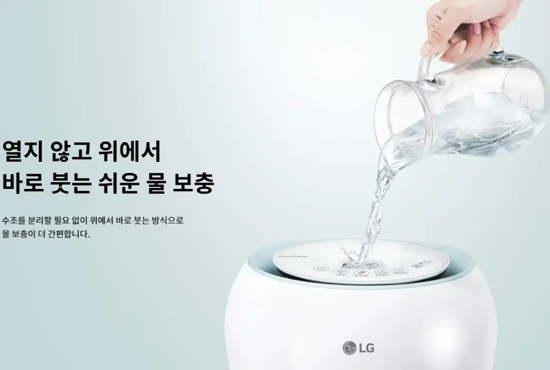 자연기화 에어워셔 LG 퓨리케어 가습기 이미지