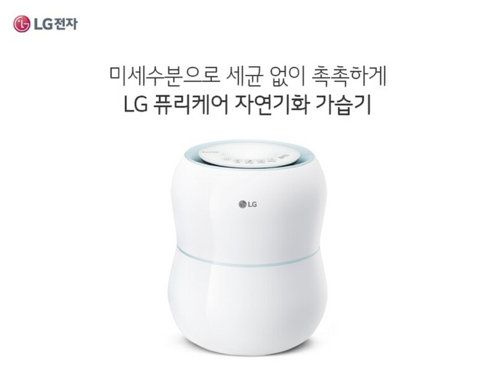 자연기화 에어워셔 LG 퓨리케어 가습기 이미지