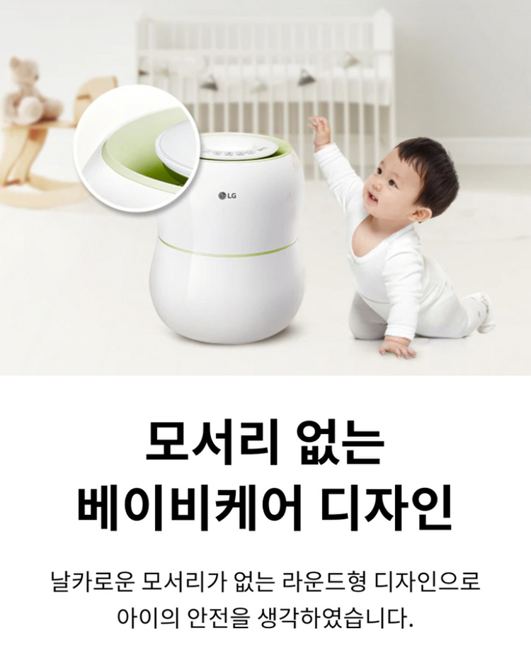 자연기화 에어워셔 LG 퓨리케어 가습기 이미지