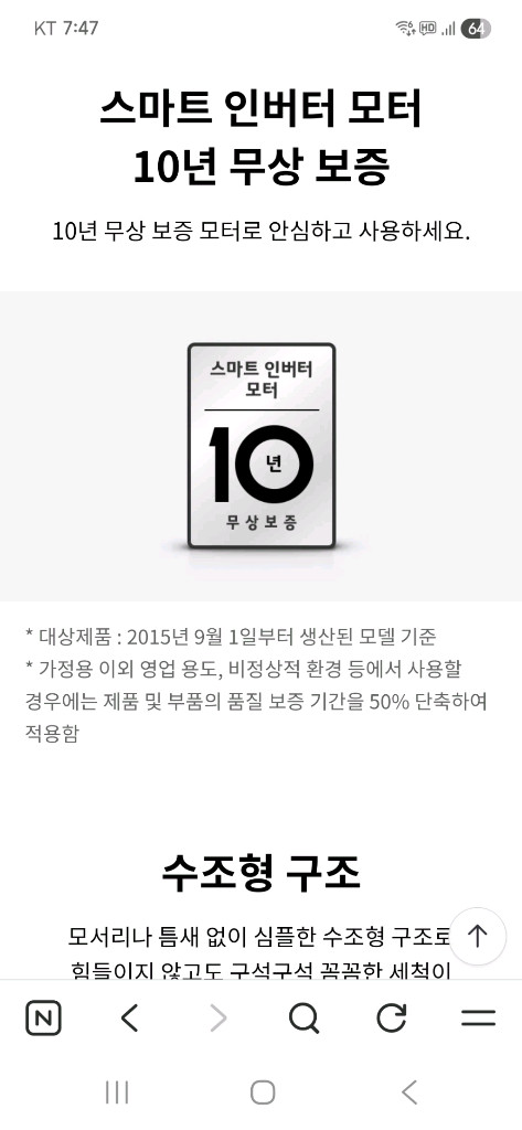 자연기화 에어워셔 LG 퓨리케어 가습기 이미지