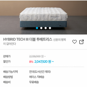 (정가220만)더블 ACE 에이스 매트리스 +프레임 허리 아픈분들 딱! HYBRID TECH II 이미지