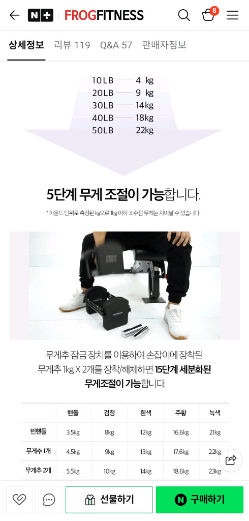 파워블럭 무게조절덤벨 우레탄 EXP50 22kg 이미지