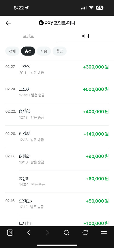 [구매/칼답] 네이버페이 포인트 삽니다. 이미지