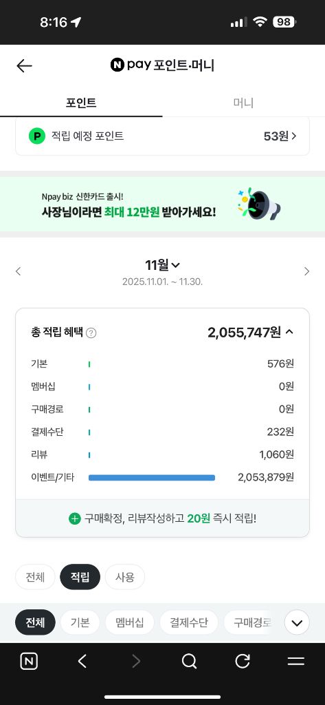 [구매/칼답] 네이버페이 포인트 삽니다. 이미지