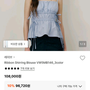 레이브 탑셔링블라우스~스몰 1회시착 이미지