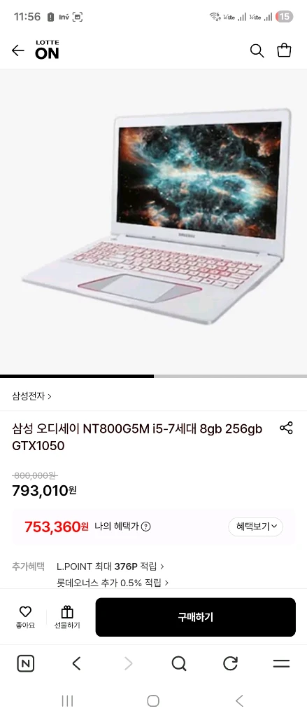 게이밍 노트북 삼성 nt800g5m 오디세이 gtx 1050 입니다 - 안심되는 중고거래