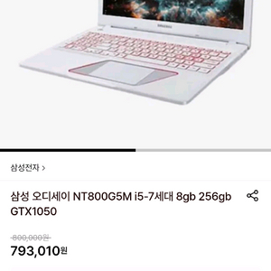 게이밍 노트북 삼성 nt800g5m 오디세이 gtx 1050 입니다 이미지
