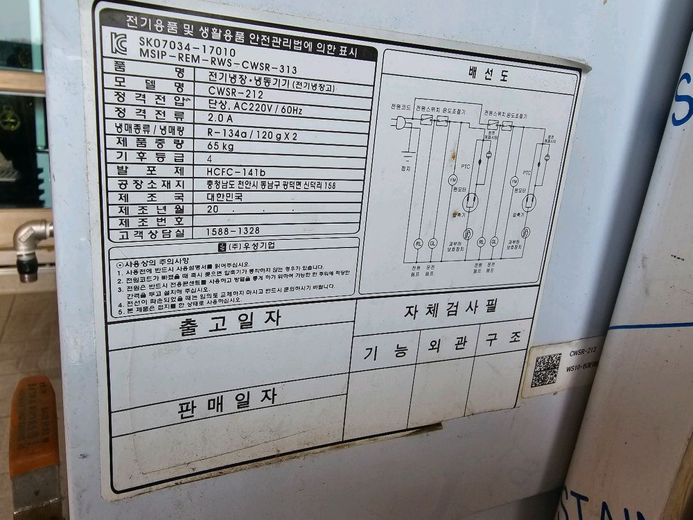 육수냉장고(밸브있음) 이미지