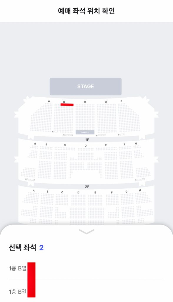 쎄시봉 콘서트 - 서울 1층 VIP석 1열 연석 (송창식) 이미지