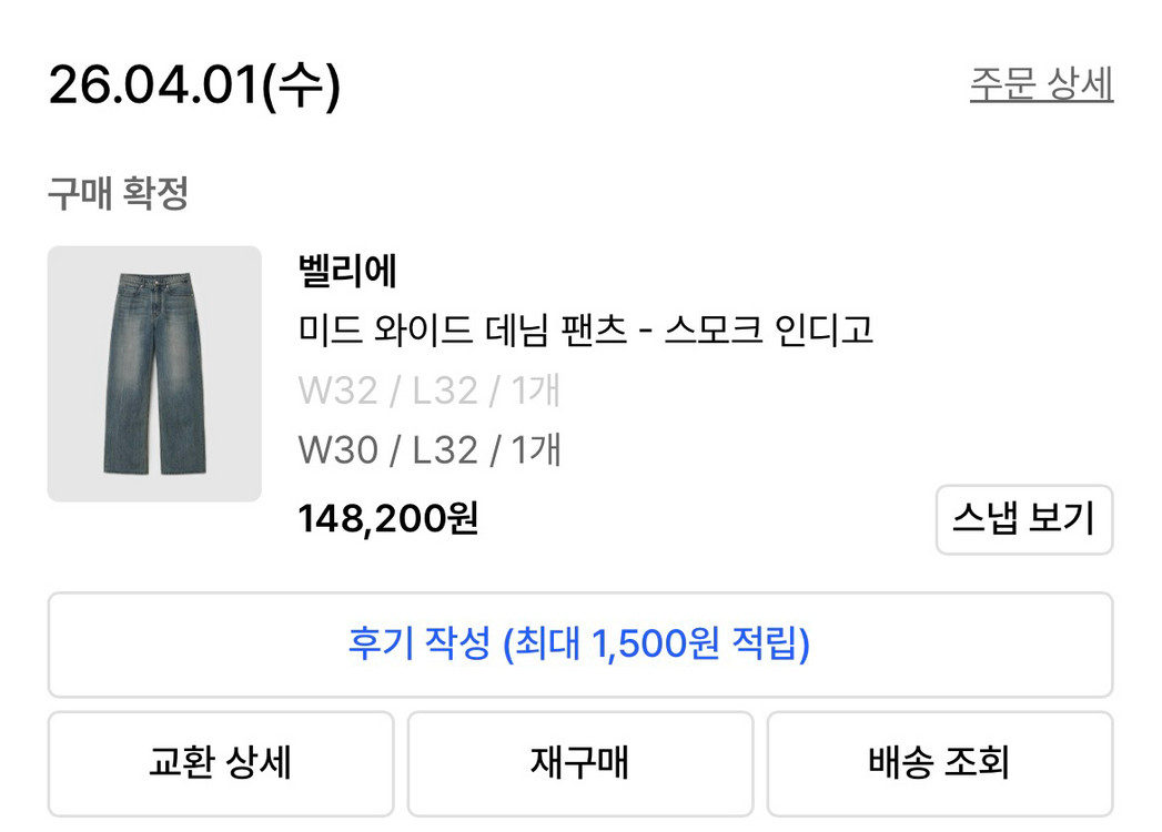 벨리에/미드와이드 스모크인디고/30x32 이미지