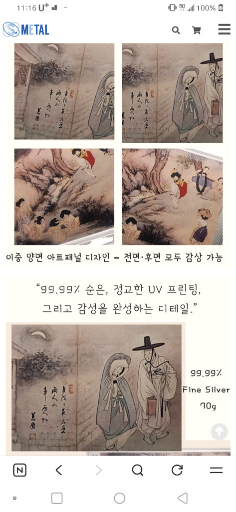 미인도 70g단오풍정&월하정인70g액자형999.9%실버 이미지