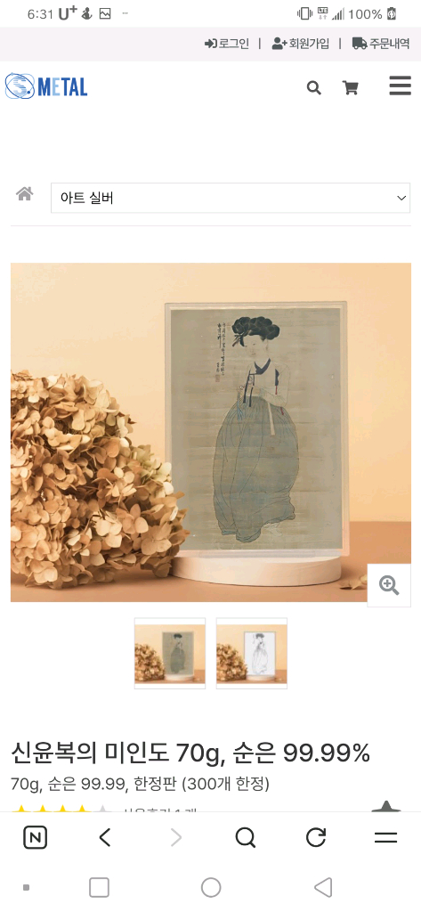 미인도 70g단오풍정&월하정인70g액자형999.9%실버 이미지