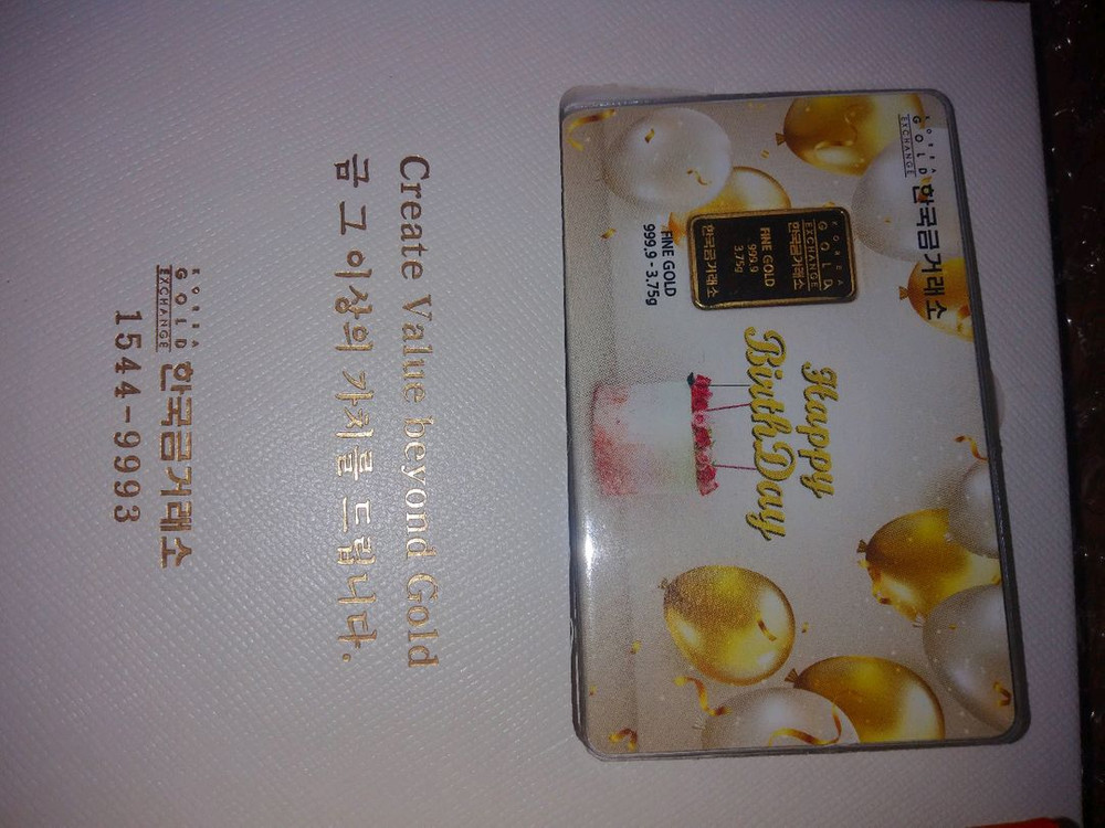 한국금거래소골드바생일축하1돈풀세트 이미지